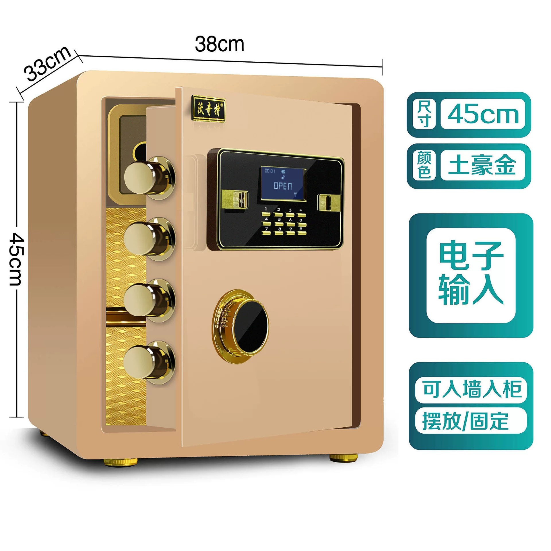 保险柜家用防盗密码指纹办公床头全钢家庭用保险箱小型入墙保管箱