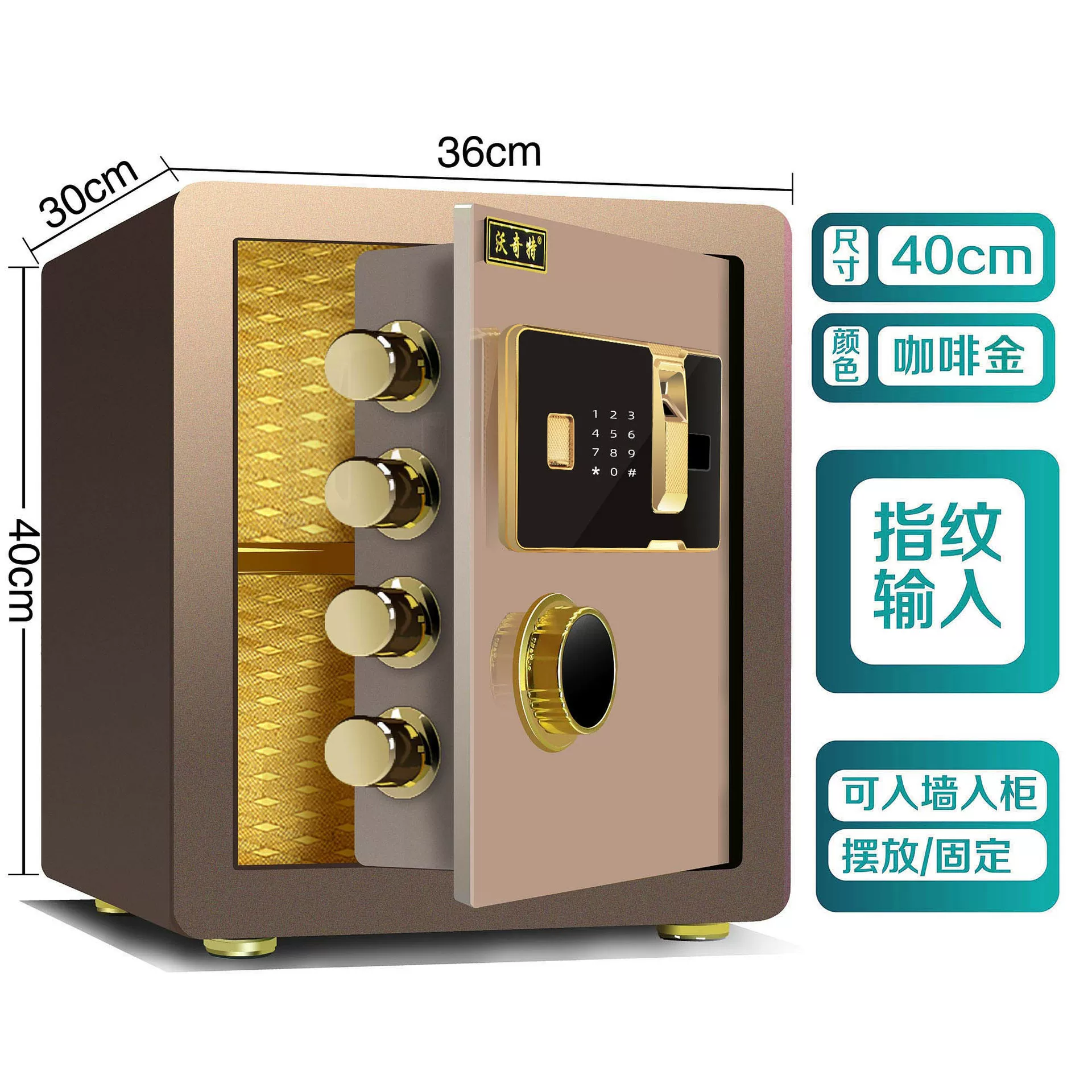 保险柜家用防盗密码指纹办公床头全钢家庭用保险箱小型入墙保管箱