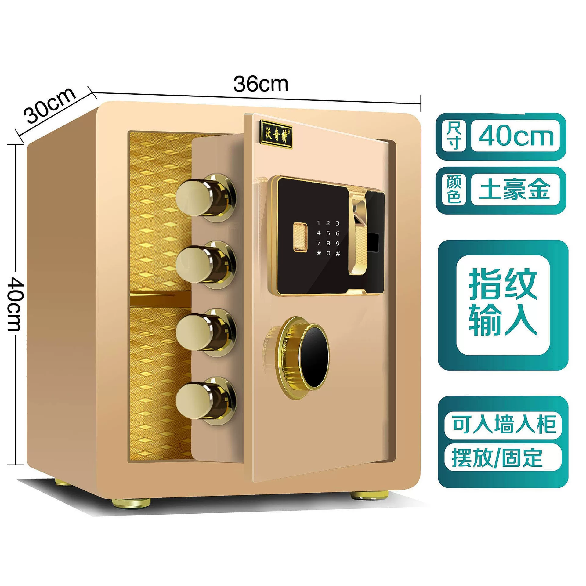 保险柜家用防盗密码指纹办公床头全钢家庭用保险箱小型入墙保管箱