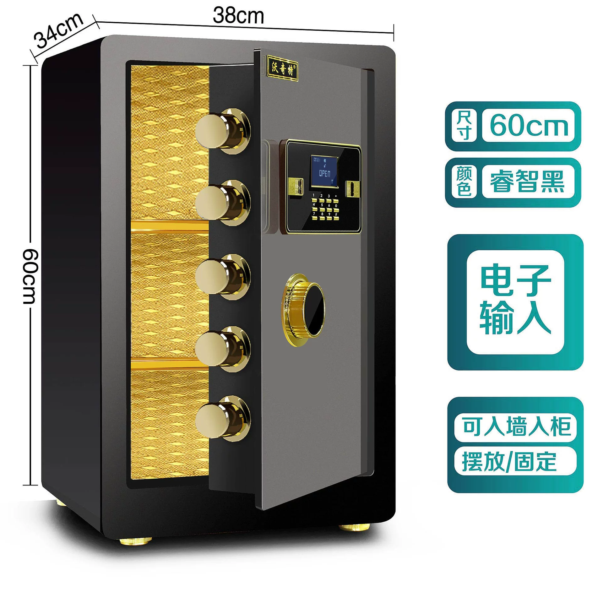 保险柜家用防盗密码指纹办公床头全钢家庭用保险箱小型入墙保管箱