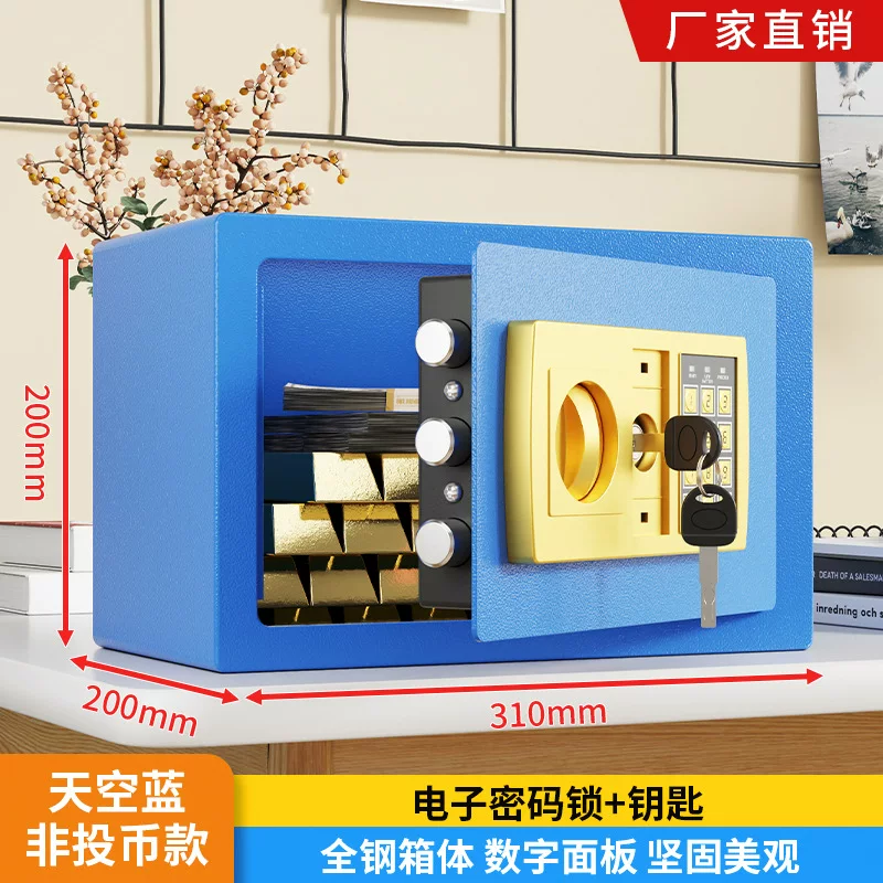 保险柜家用防盗密码指纹办公床头全钢家庭用保险箱小型入墙保管箱