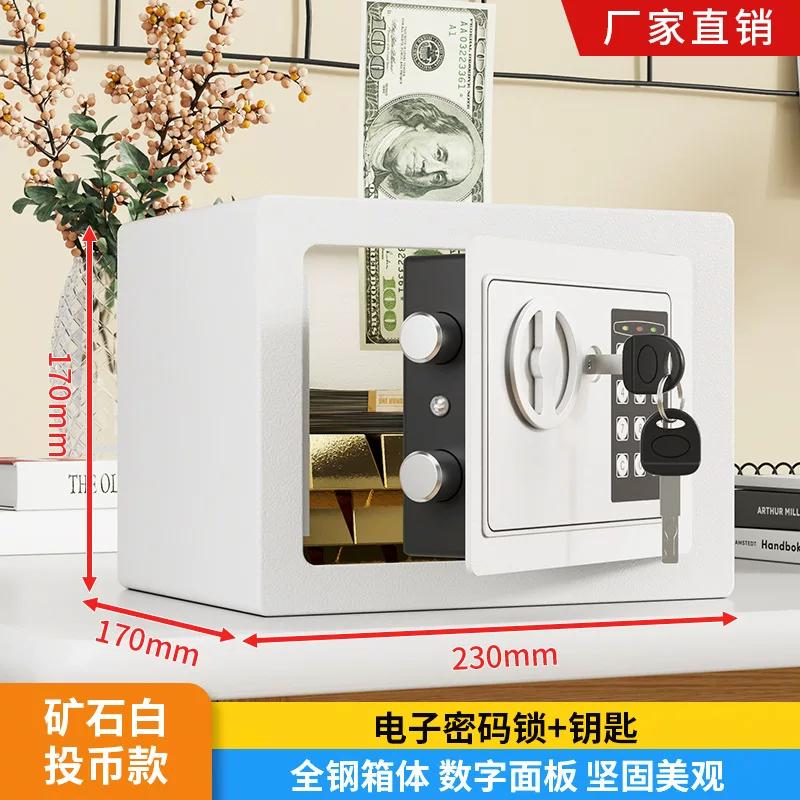 保险柜家用防盗密码指纹办公床头全钢家庭用保险箱小型入墙保管箱