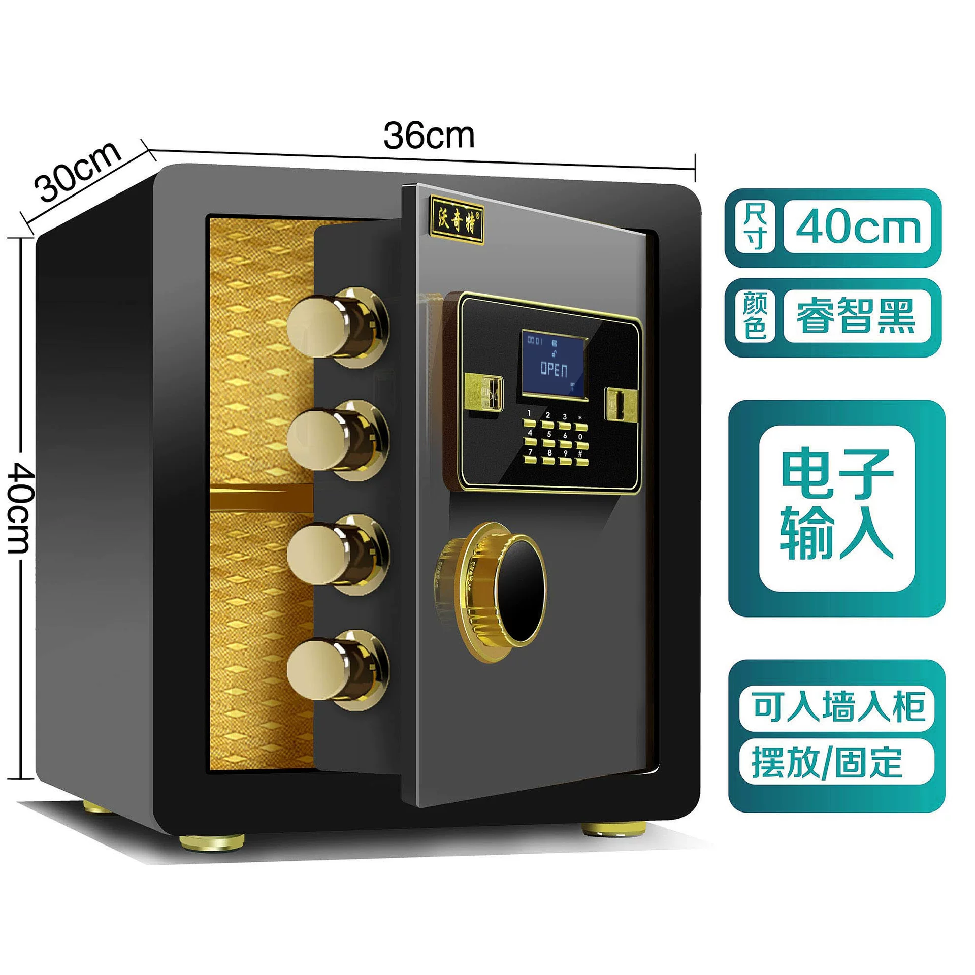保险柜家用防盗密码指纹办公床头全钢家庭用保险箱小型入墙保管箱