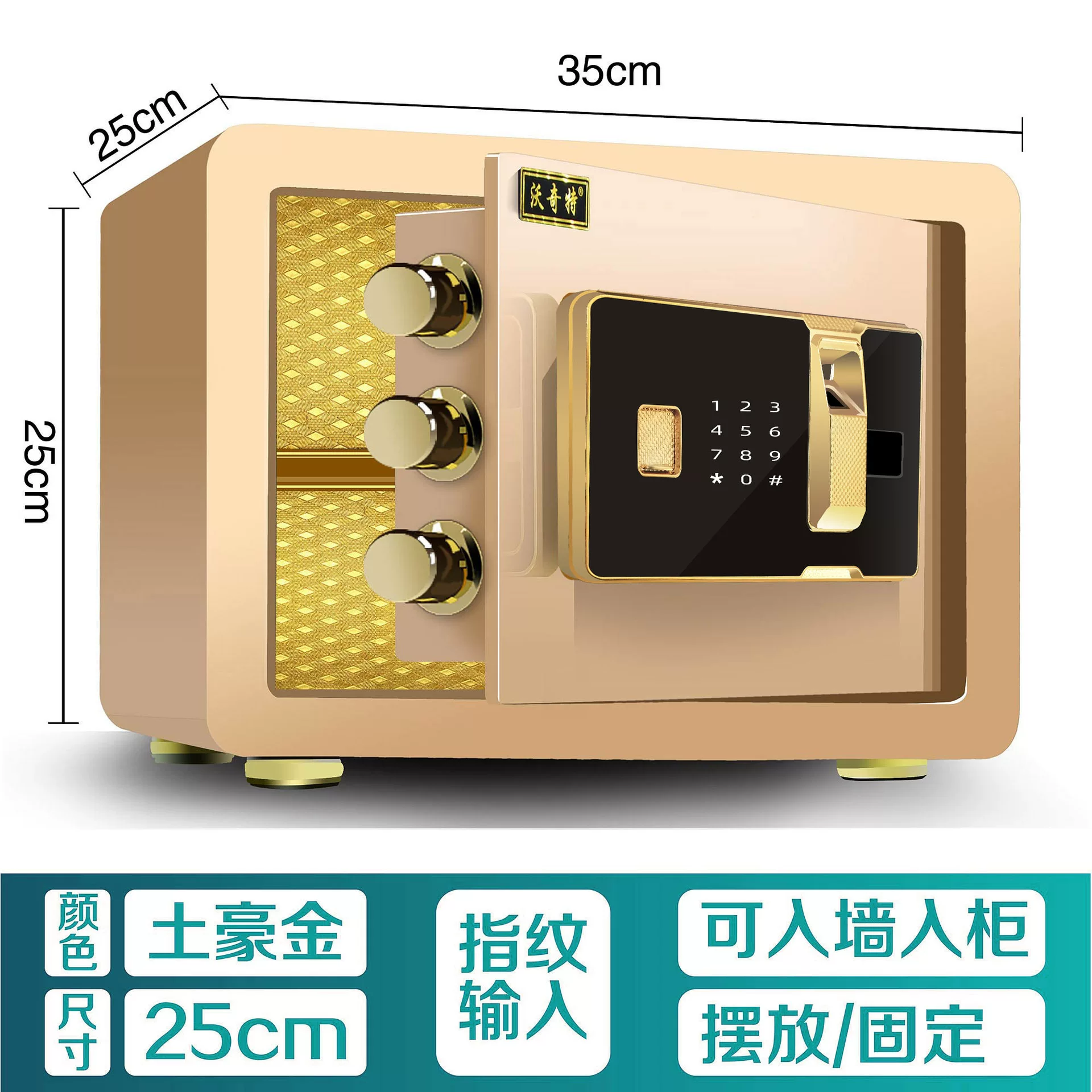保险柜家用防盗密码指纹办公床头全钢家庭用保险箱小型入墙保管箱