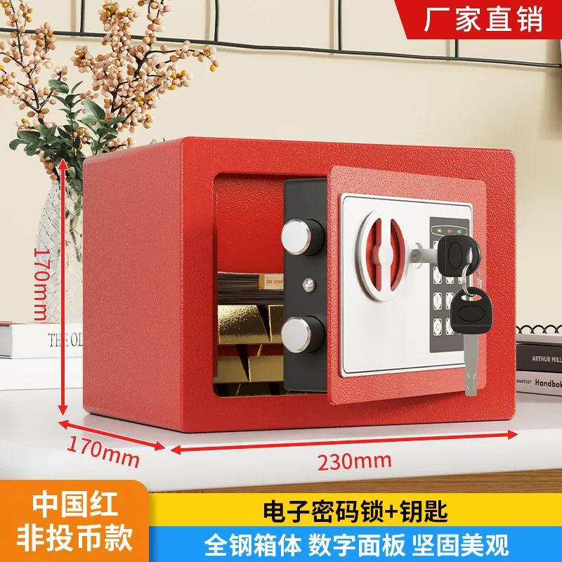 保险柜家用防盗密码指纹办公床头全钢家庭用保险箱小型入墙保管箱