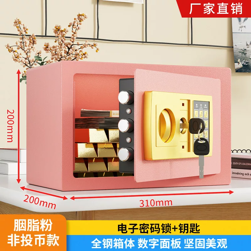 保险柜家用防盗密码指纹办公床头全钢家庭用保险箱小型入墙保管箱