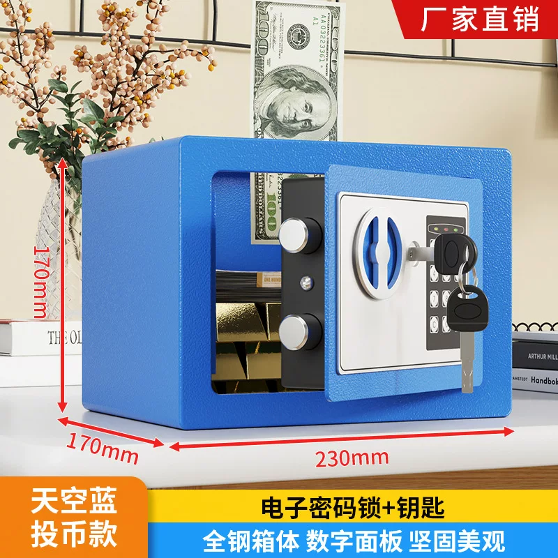 保险柜家用防盗密码指纹办公床头全钢家庭用保险箱小型入墙保管箱