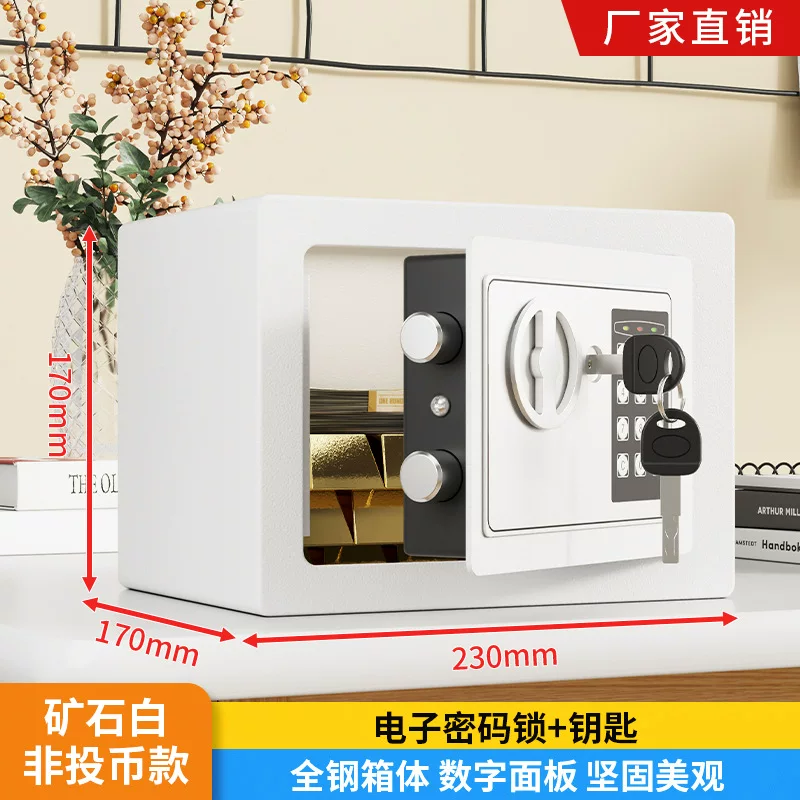 保险柜家用防盗密码指纹办公床头全钢家庭用保险箱小型入墙保管箱