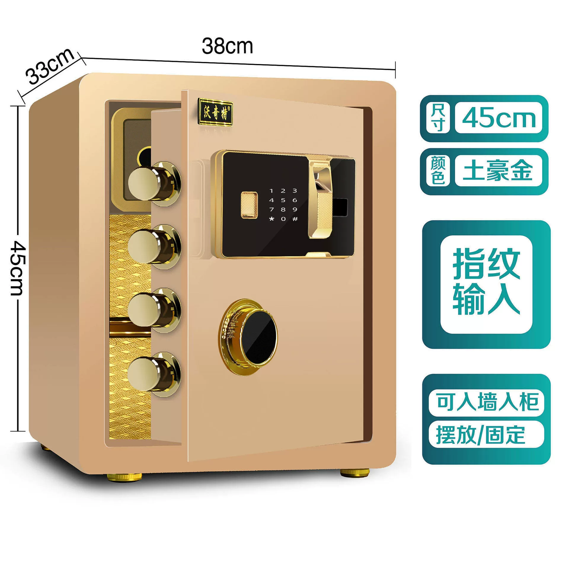 保险柜家用防盗密码指纹办公床头全钢家庭用保险箱小型入墙保管箱