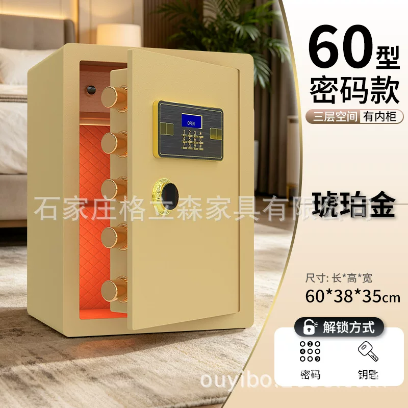 厉狮保险柜家用45/60WIFI密码办公保管箱防盗智能一体报警保管箱