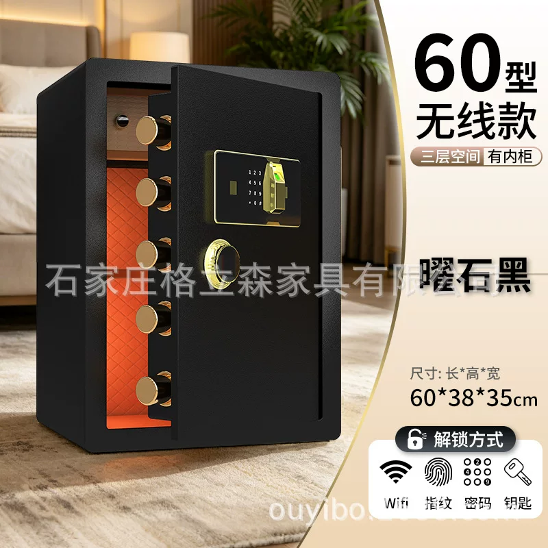 厉狮保险柜家用45/60WIFI密码办公保管箱防盗智能一体报警保管箱