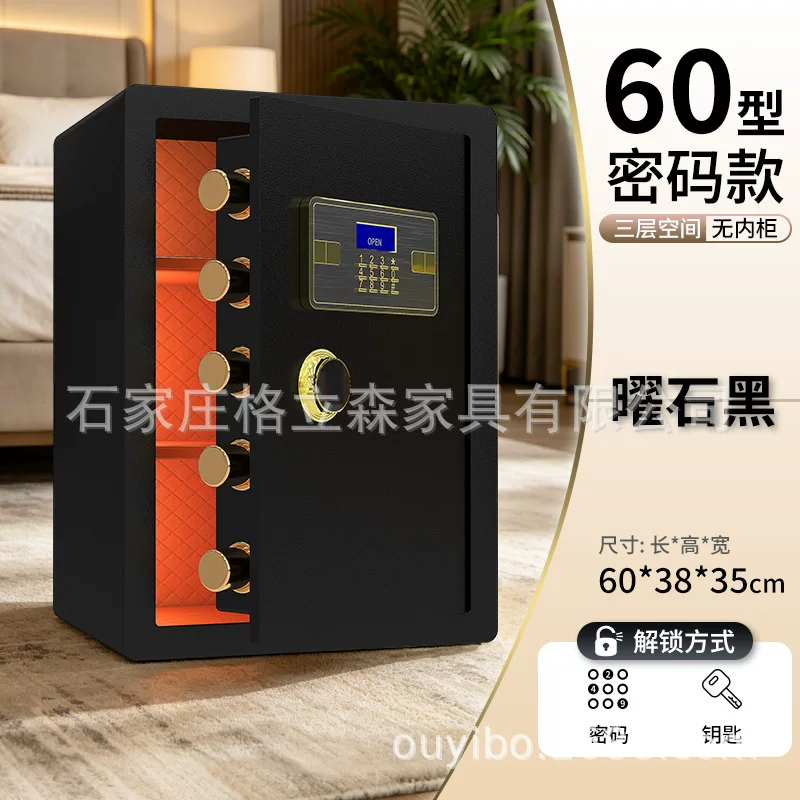 厉狮保险柜家用45/60WIFI密码办公保管箱防盗智能一体报警保管箱