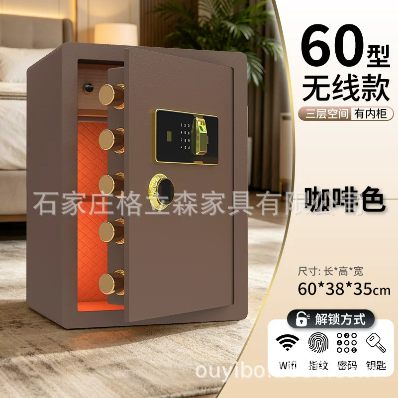 厉狮保险柜家用45/60WIFI密码办公保管箱防盗智能一体报警保管箱