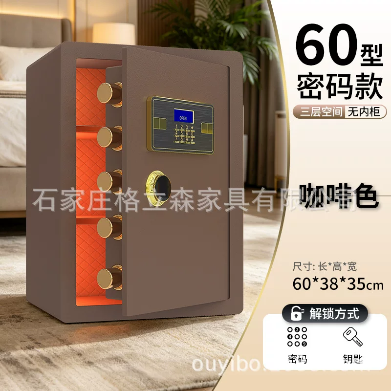 厉狮保险柜家用45/60WIFI密码办公保管箱防盗智能一体报警保管箱