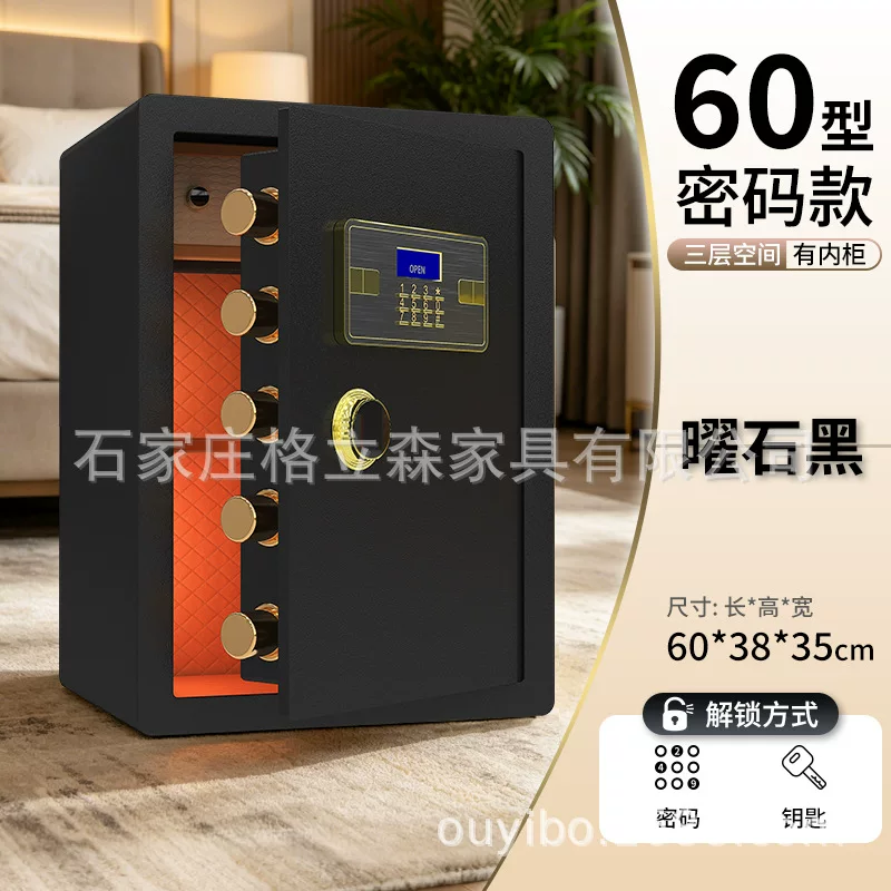 厉狮保险柜家用45/60WIFI密码办公保管箱防盗智能一体报警保管箱