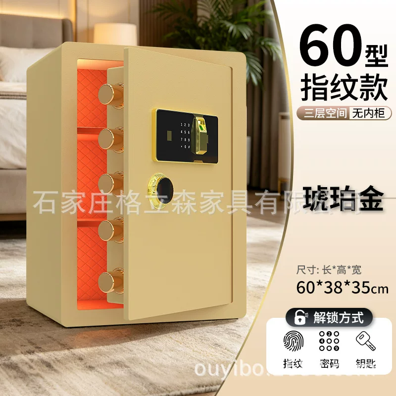 厉狮保险柜家用45/60WIFI密码办公保管箱防盗智能一体报警保管箱