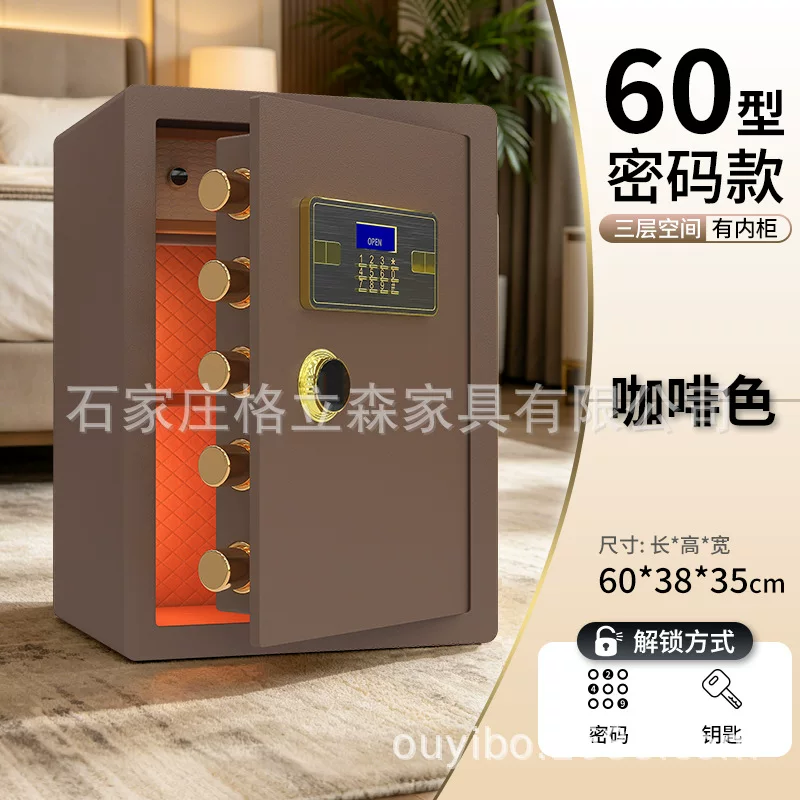 厉狮保险柜家用45/60WIFI密码办公保管箱防盗智能一体报警保管箱