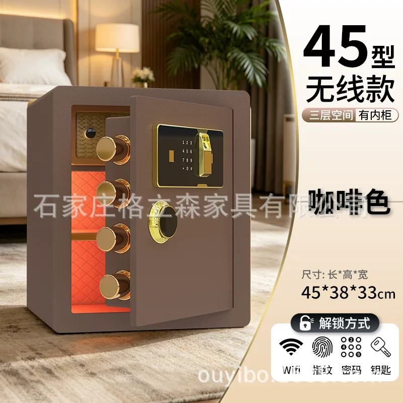 厉狮保险柜家用45/60WIFI密码办公保管箱防盗智能一体报警保管箱