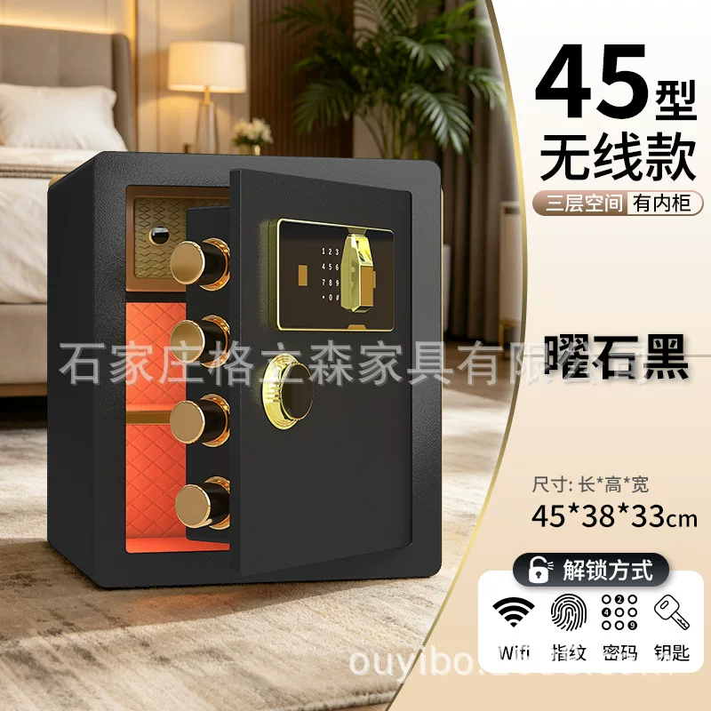 厉狮保险柜家用45/60WIFI密码办公保管箱防盗智能一体报警保管箱