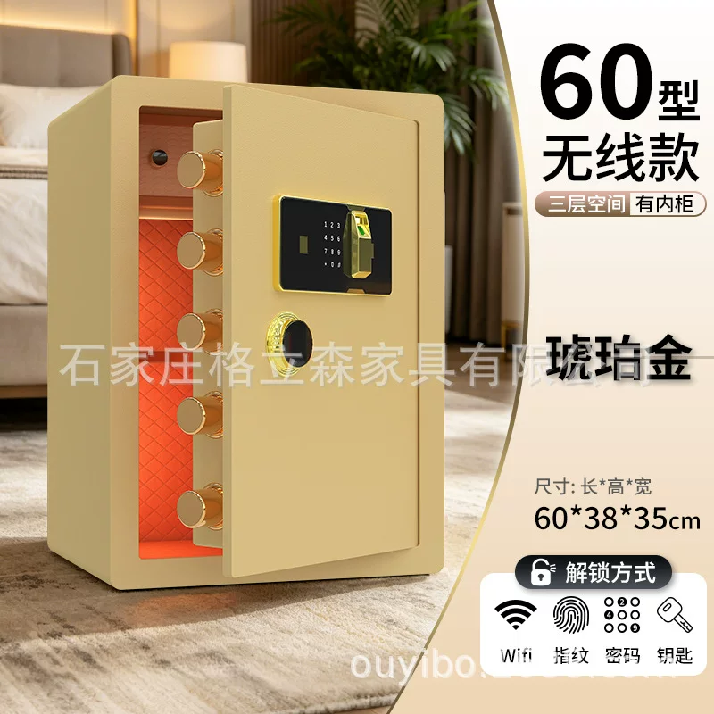 厉狮保险柜家用45/60WIFI密码办公保管箱防盗智能一体报警保管箱
