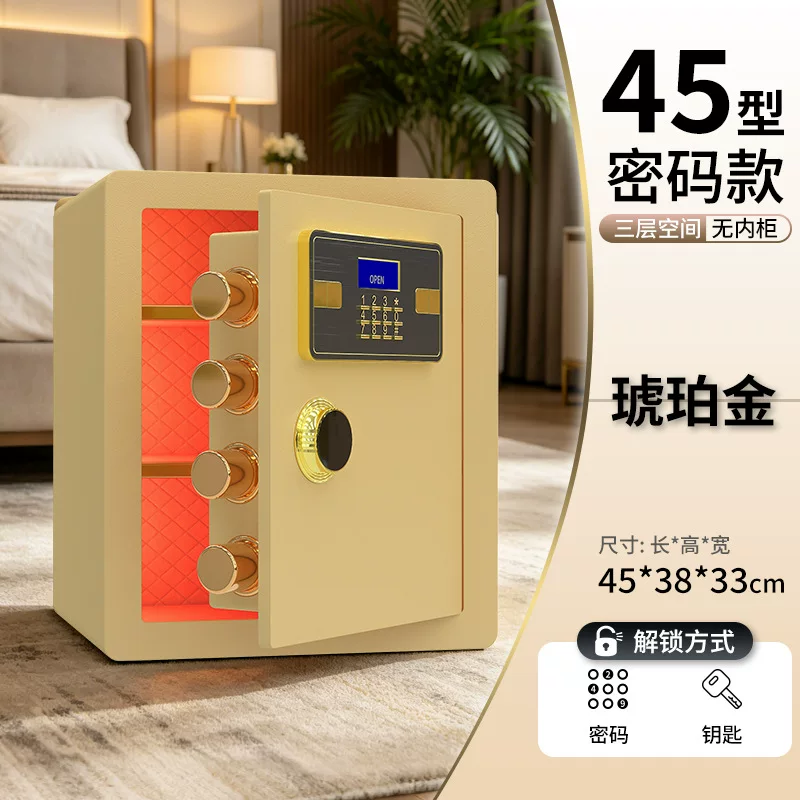 厉狮保险柜家用45/60WIFI密码办公保管箱防盗智能一体报警保管箱