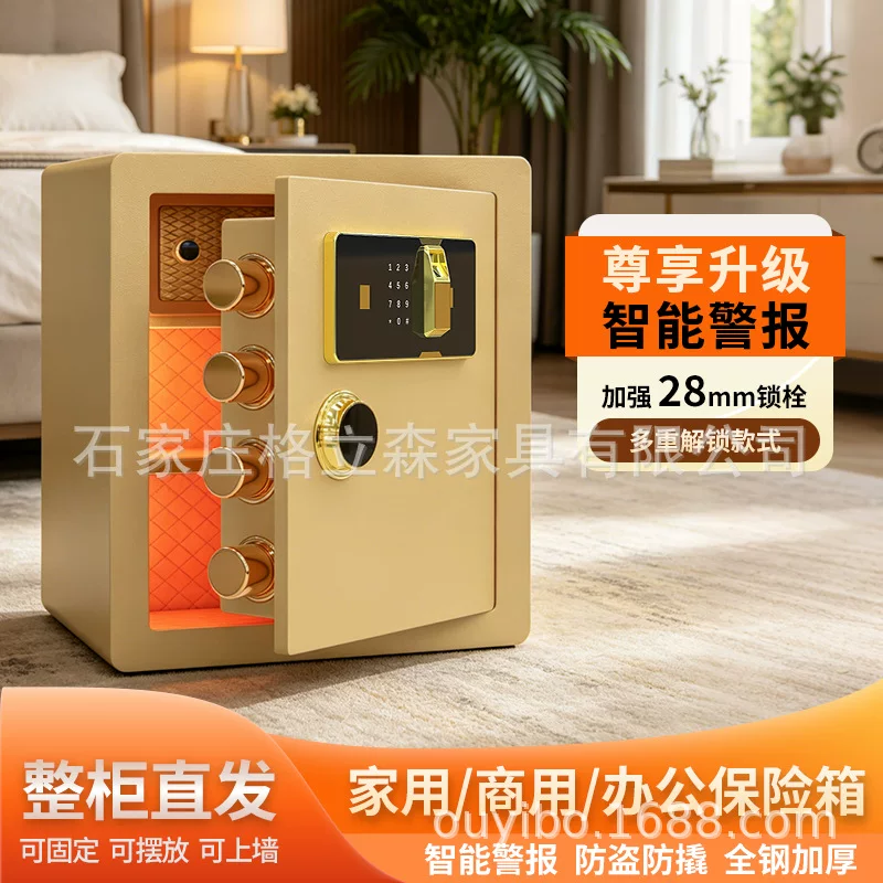 厉狮保险柜家用45/60WIFI密码办公保管箱防盗智能一体报警保管箱