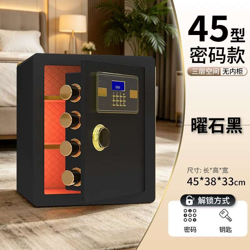 厉狮保险柜家用45/60WIFI密码办公保管箱防盗智能一体报警保管箱