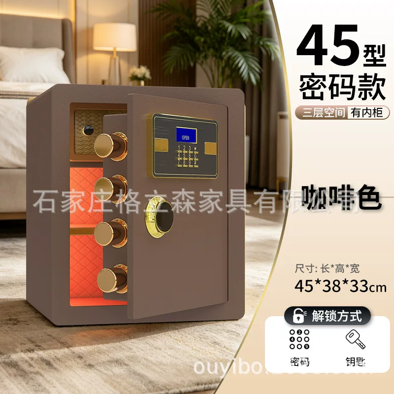 厉狮保险柜家用45/60WIFI密码办公保管箱防盗智能一体报警保管箱