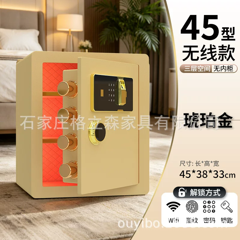 厉狮保险柜家用45/60WIFI密码办公保管箱防盗智能一体报警保管箱