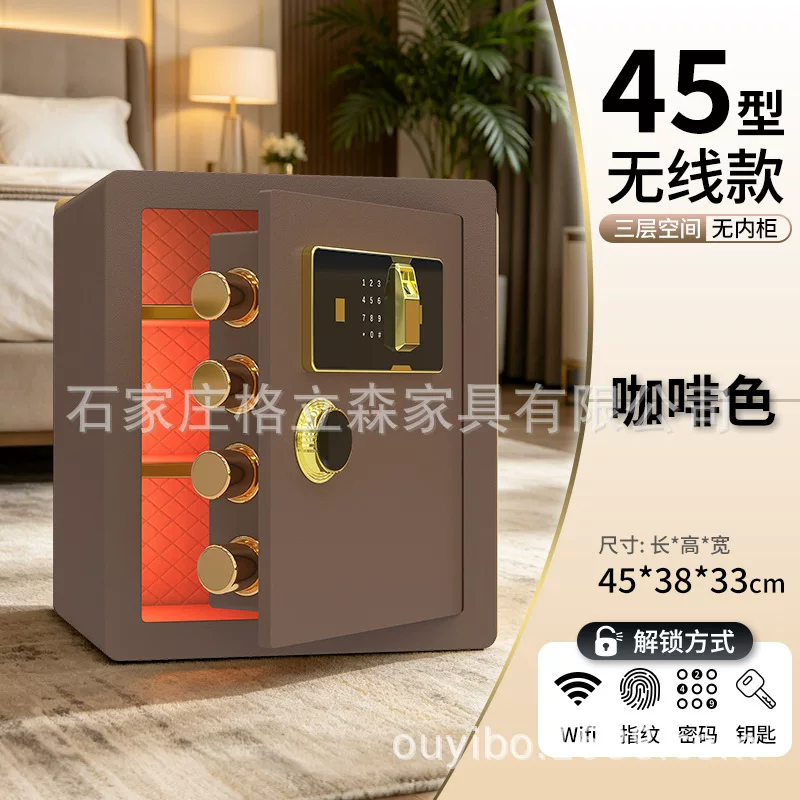 厉狮保险柜家用45/60WIFI密码办公保管箱防盗智能一体报警保管箱