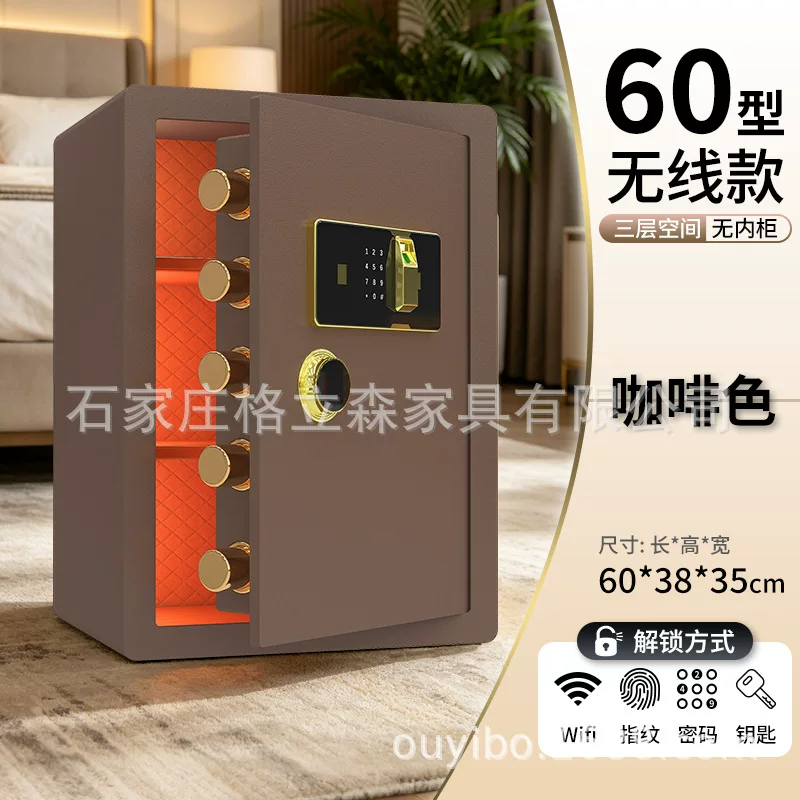 厉狮保险柜家用45/60WIFI密码办公保管箱防盗智能一体报警保管箱