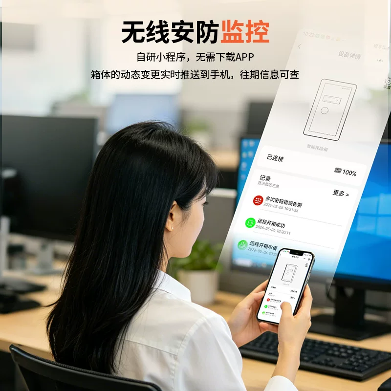 厉狮保险柜家用45/60WIFI密码办公保管箱防盗智能一体报警保管箱