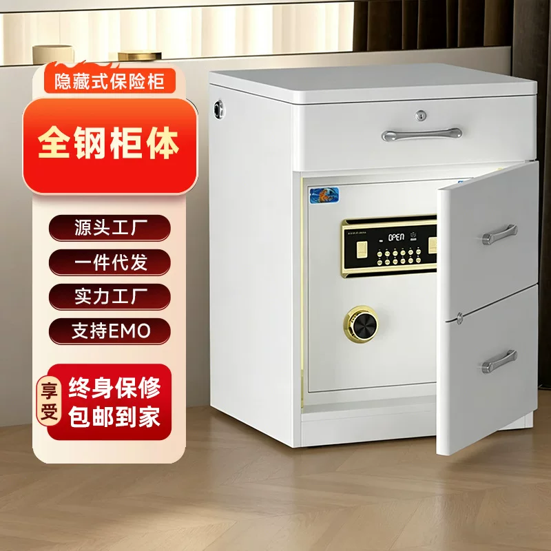 保险柜保险箱床头柜一体家用小型搬不走防盗珠宝密码指纹锁保管箱