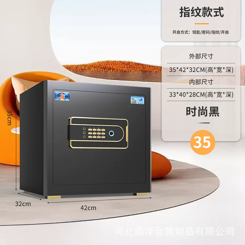 虎牌保险柜工厂直销家用小型指纹办公室酒店保险箱防盗保险柜
