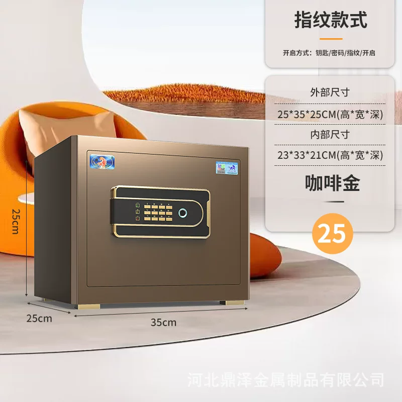 虎牌保险柜工厂直销家用小型指纹办公室酒店保险箱防盗保险柜