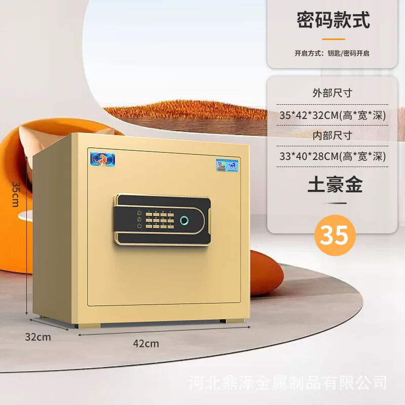 虎牌保险柜工厂直销家用小型指纹办公室酒店保险箱防盗保险柜