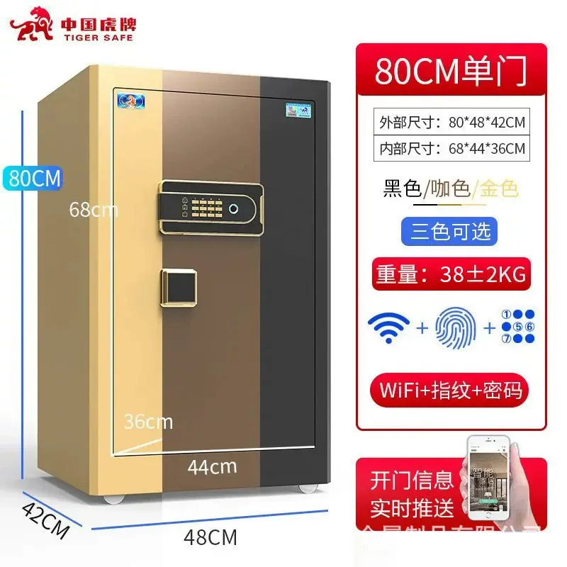 虎牌保险柜工厂直销家用小型指纹办公室酒店保险箱防盗保险柜