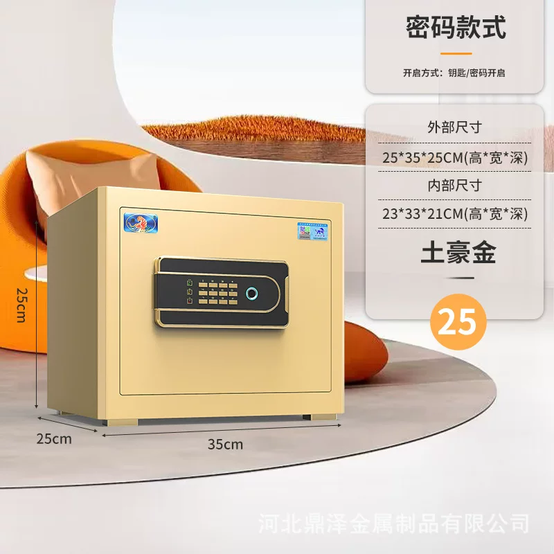 虎牌保险柜工厂直销家用小型指纹办公室酒店保险箱防盗保险柜