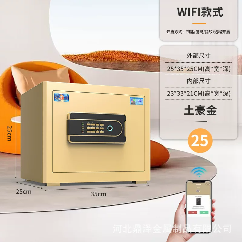 虎牌保险柜工厂直销家用小型指纹办公室酒店保险箱防盗保险柜