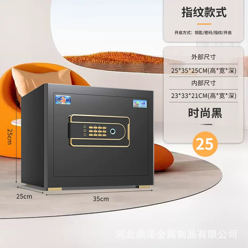 虎牌保险柜工厂直销家用小型指纹办公室酒店保险箱防盗保险柜