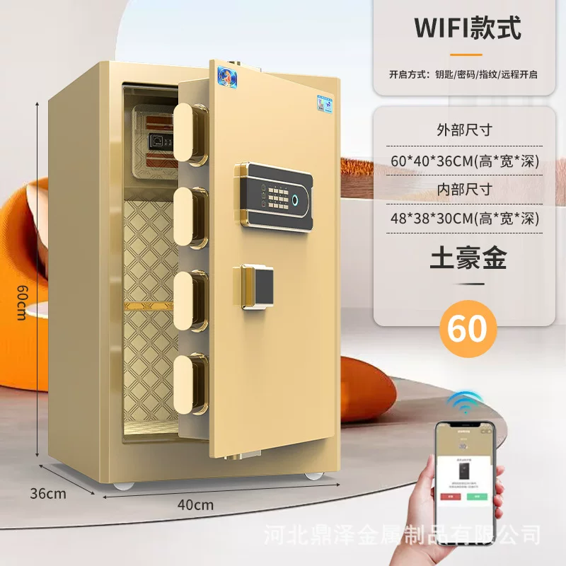 虎牌保险柜工厂直销家用小型指纹办公室酒店保险箱防盗保险柜