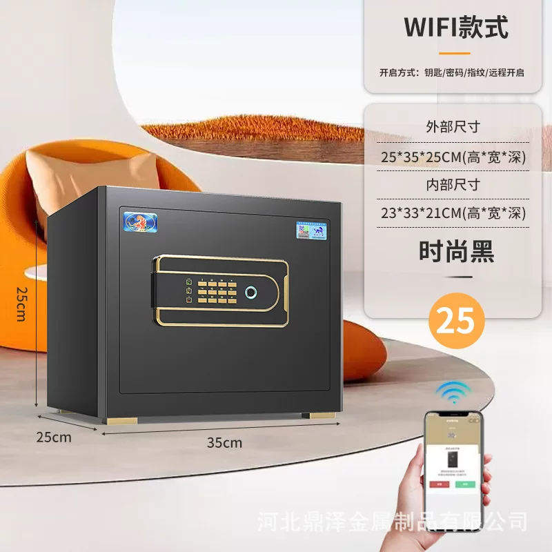 虎牌保险柜工厂直销家用小型指纹办公室酒店保险箱防盗保险柜