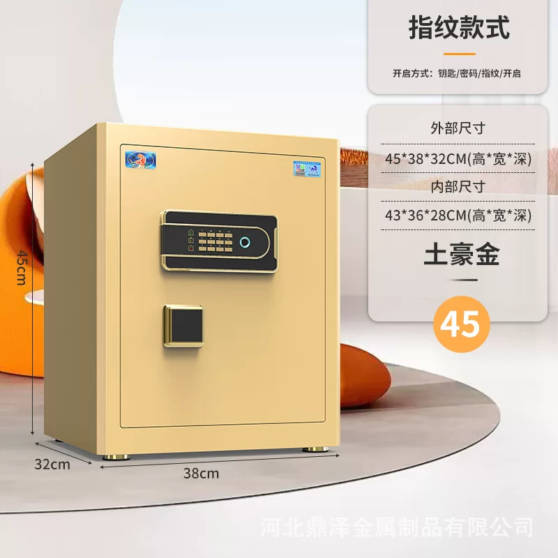 虎牌保险柜工厂直销家用小型指纹办公室酒店保险箱防盗保险柜