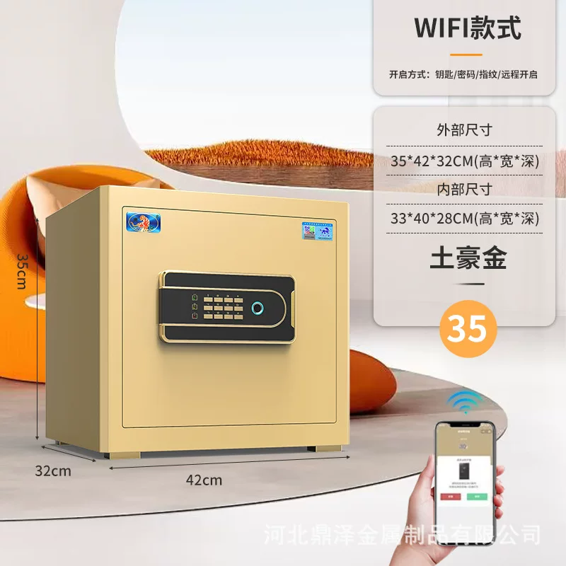 虎牌保险柜工厂直销家用小型指纹办公室酒店保险箱防盗保险柜