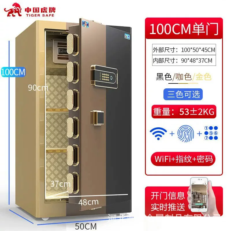 虎牌保险柜工厂直销家用小型指纹办公室酒店保险箱防盗保险柜