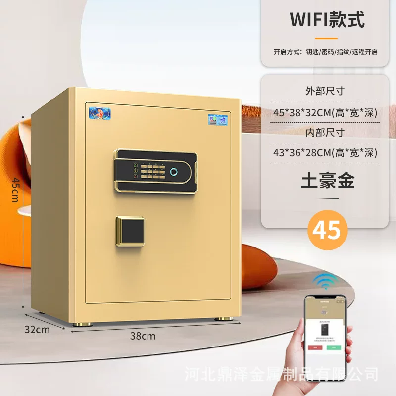 虎牌保险柜工厂直销家用小型指纹办公室酒店保险箱防盗保险柜