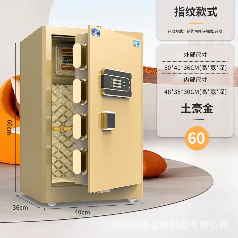 虎牌保险柜工厂直销家用小型指纹办公室酒店保险箱防盗保险柜