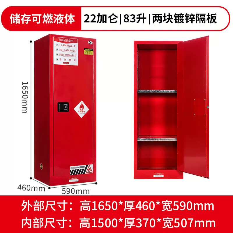 12/30/45加仑危化品储存柜 防火防爆安全柜 工厂车间油漆酒精存放