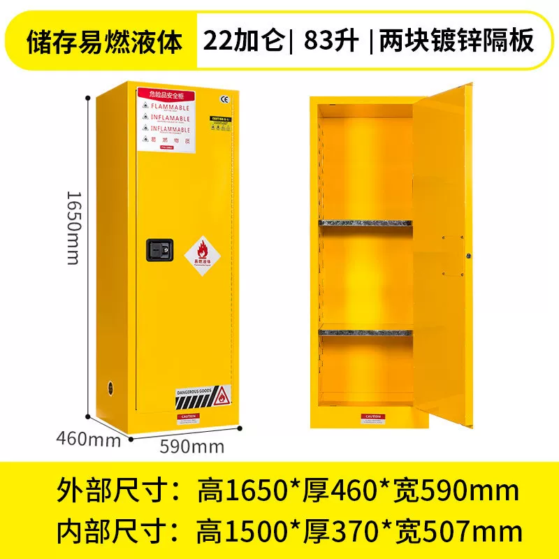 12/30/45加仑危化品储存柜 防火防爆安全柜 工厂车间油漆酒精存放