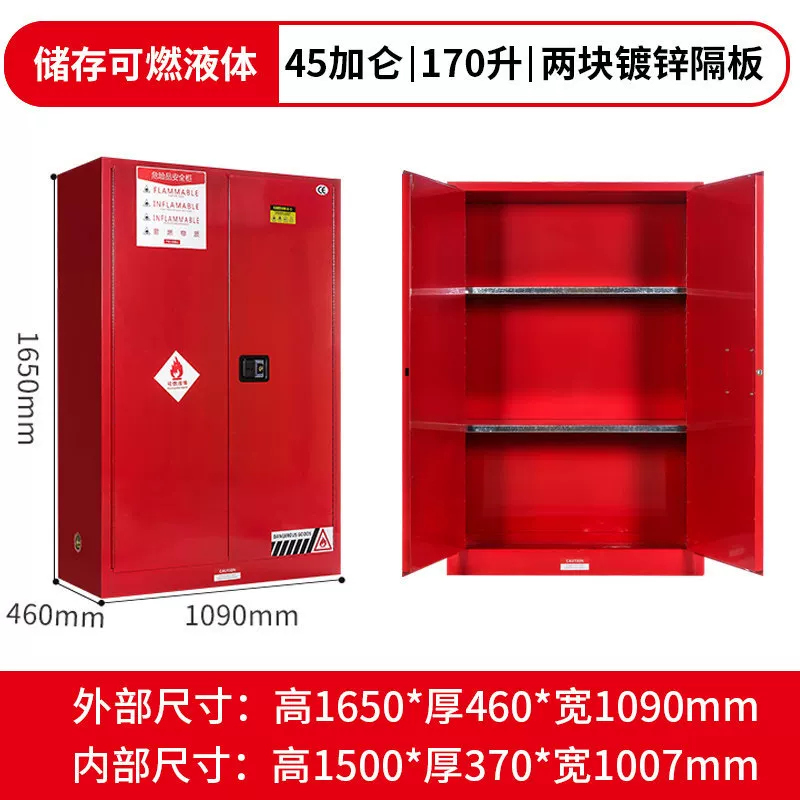 12/30/45加仑危化品储存柜 防火防爆安全柜 工厂车间油漆酒精存放